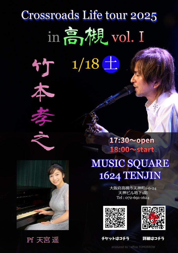限定CD 竹内力 LIVE EVENT IN OSAKA